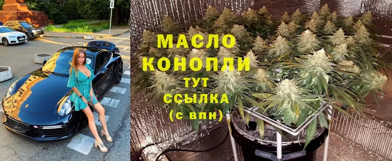 Дистиллят ТГК гашишное масло  Поворино 